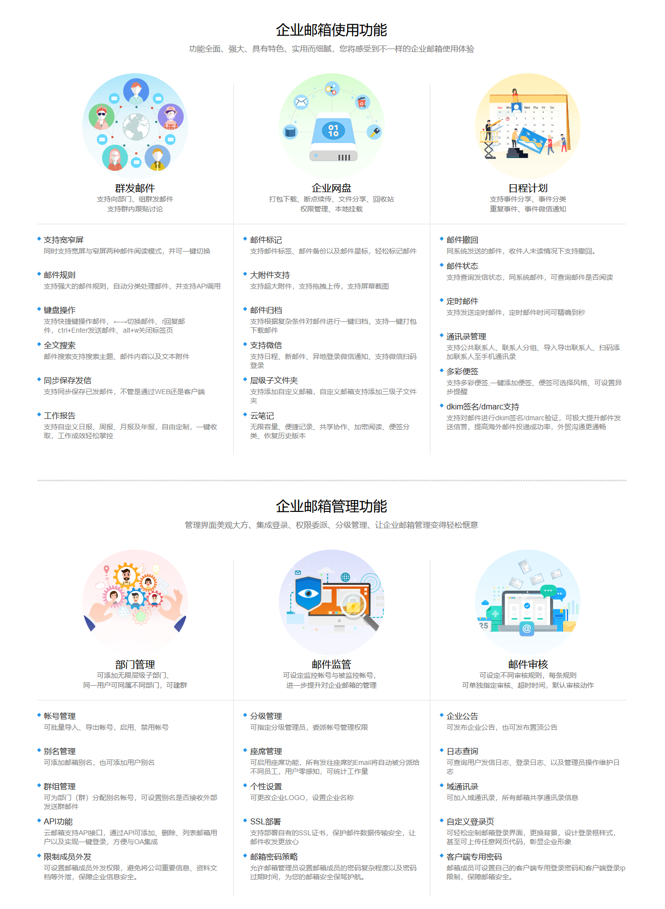 企業(yè)郵箱辦理